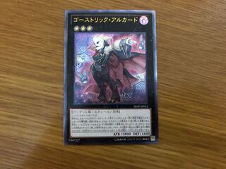Yu-Gi-Oh Ghostrick Alucard Relief
