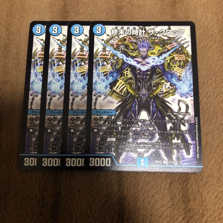 終末の時計　ザ・クロック　4枚