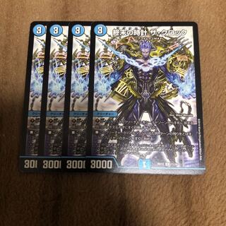 終末の時計　ザ・クロック　4枚