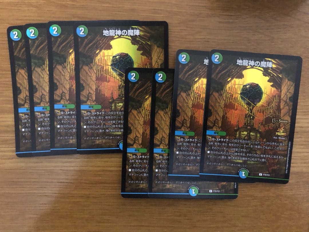 Demonic Formation of the Earth Dragon God Promo 8-card set