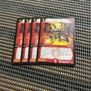 Psychic dragon B Crimson (foil stamping) P2/Y8