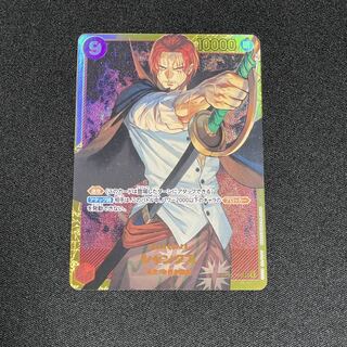 One Piece Card Shanks SEC