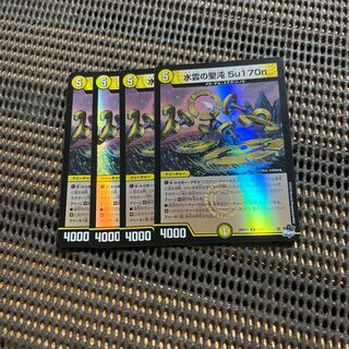 Water cloud holy chaos 5u170n(Adrenaline Ver.) R-foil 11/74