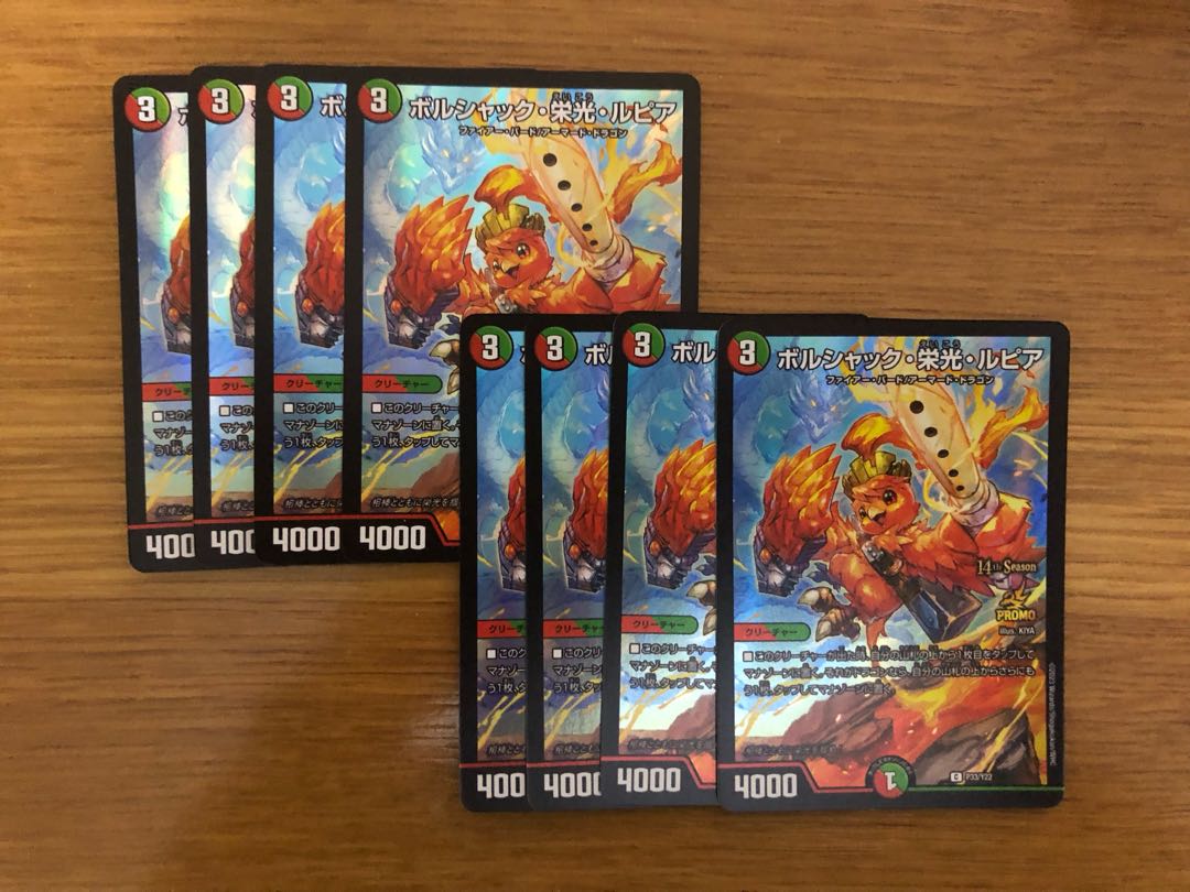 Borshak Glory Rupiah Promo 8 cards