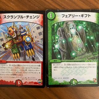 スクチェン　フェアリーギフト