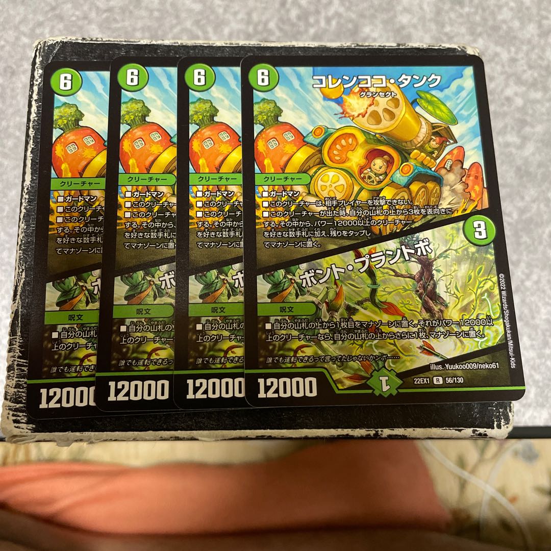 Colencoco Tank｜Bont Plantivo R 56/130 4 sheets