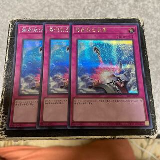Compulsory Evacuation Device Secret Rare JP070 3 copies