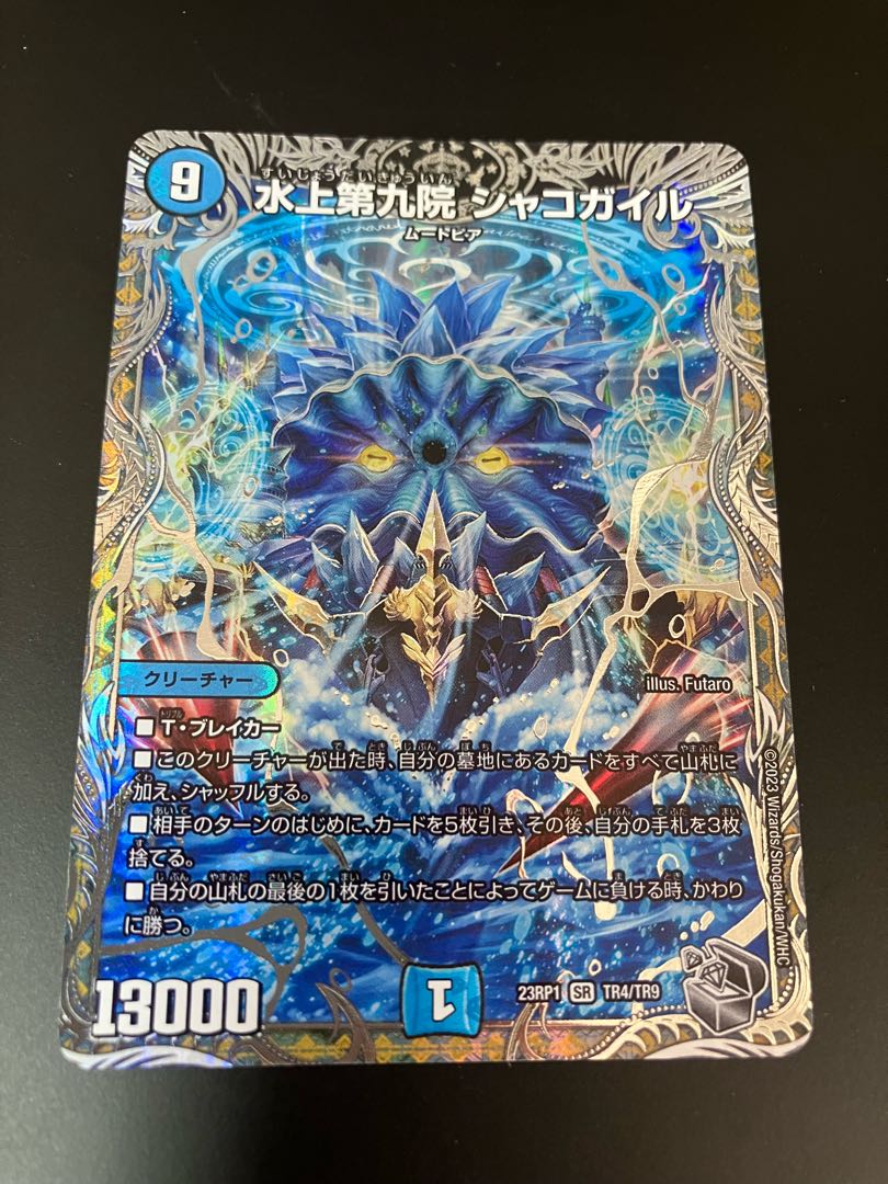 Waterjo Ninth Institute Shakogile