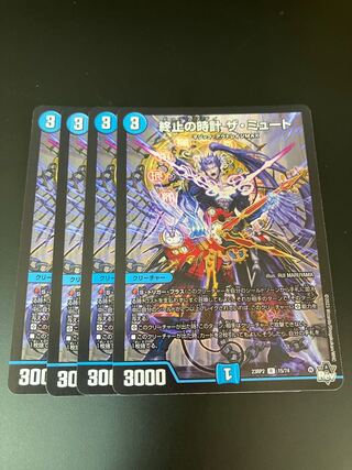 Terminate watch The Mute