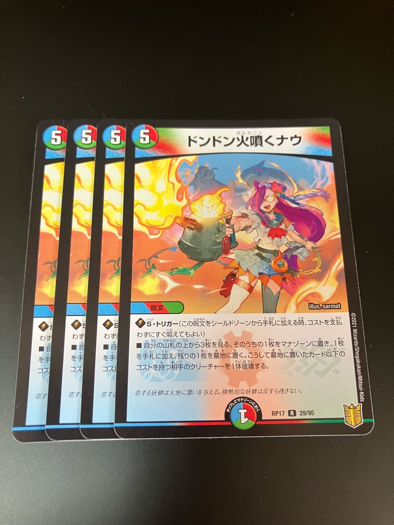 Don't Fire Spew Now Early 4 sheets