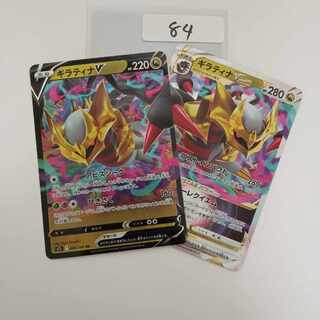 GiratinaV RR 080/100