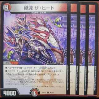 dhp set discount Full speed The Heat U 45/75