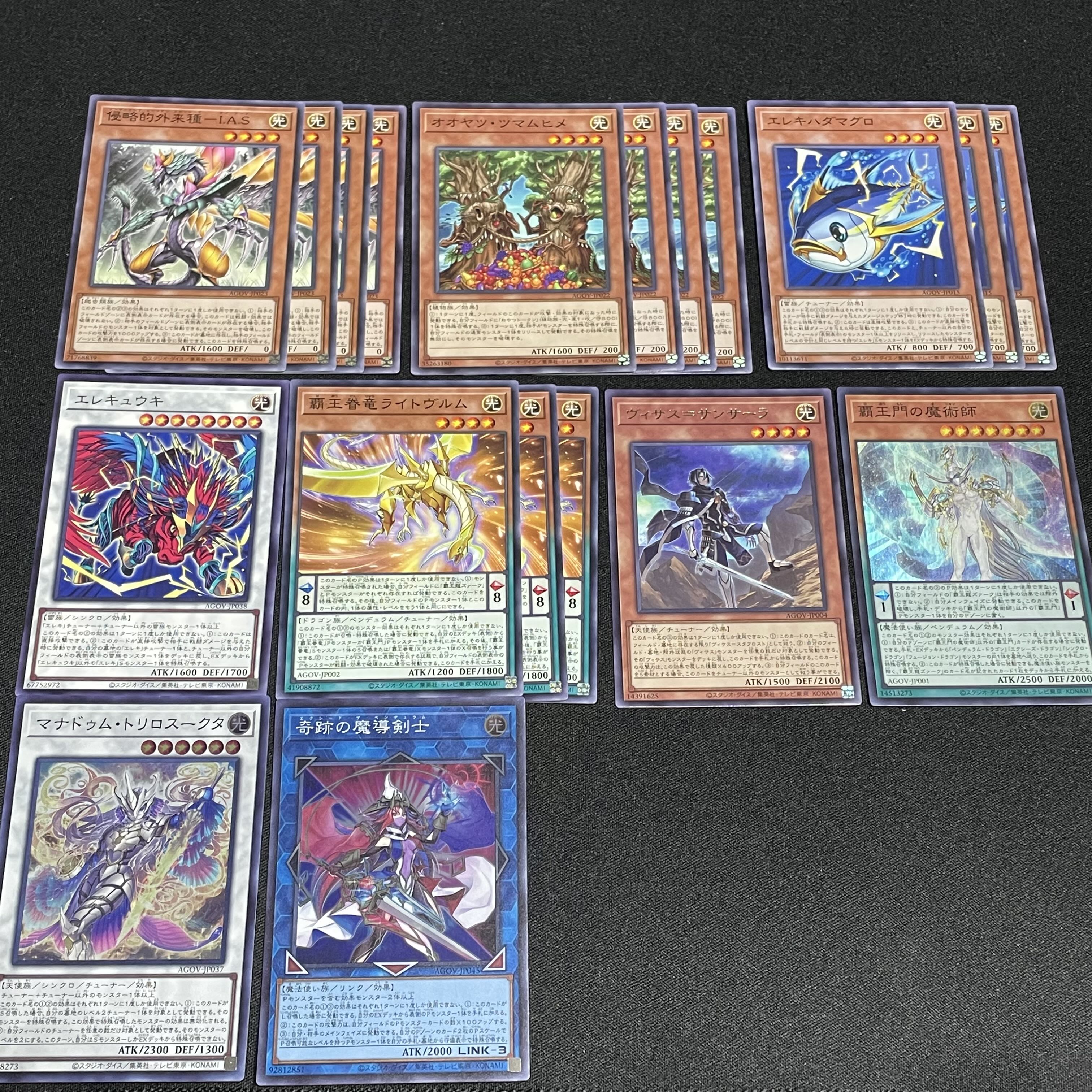 遊戯王 まとめ売り