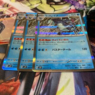 Segrave R 027/071 3 sheets