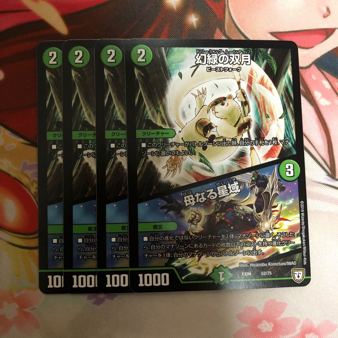 ドリーミングムーンナイフ 母なる星域