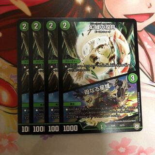 ドリーミングムーンナイフ 母なる星域