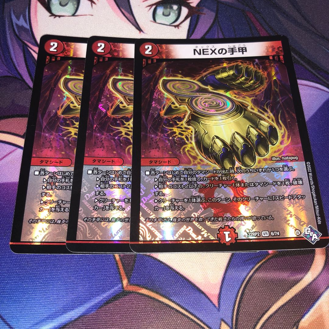 NEXの手甲 VR 6/74