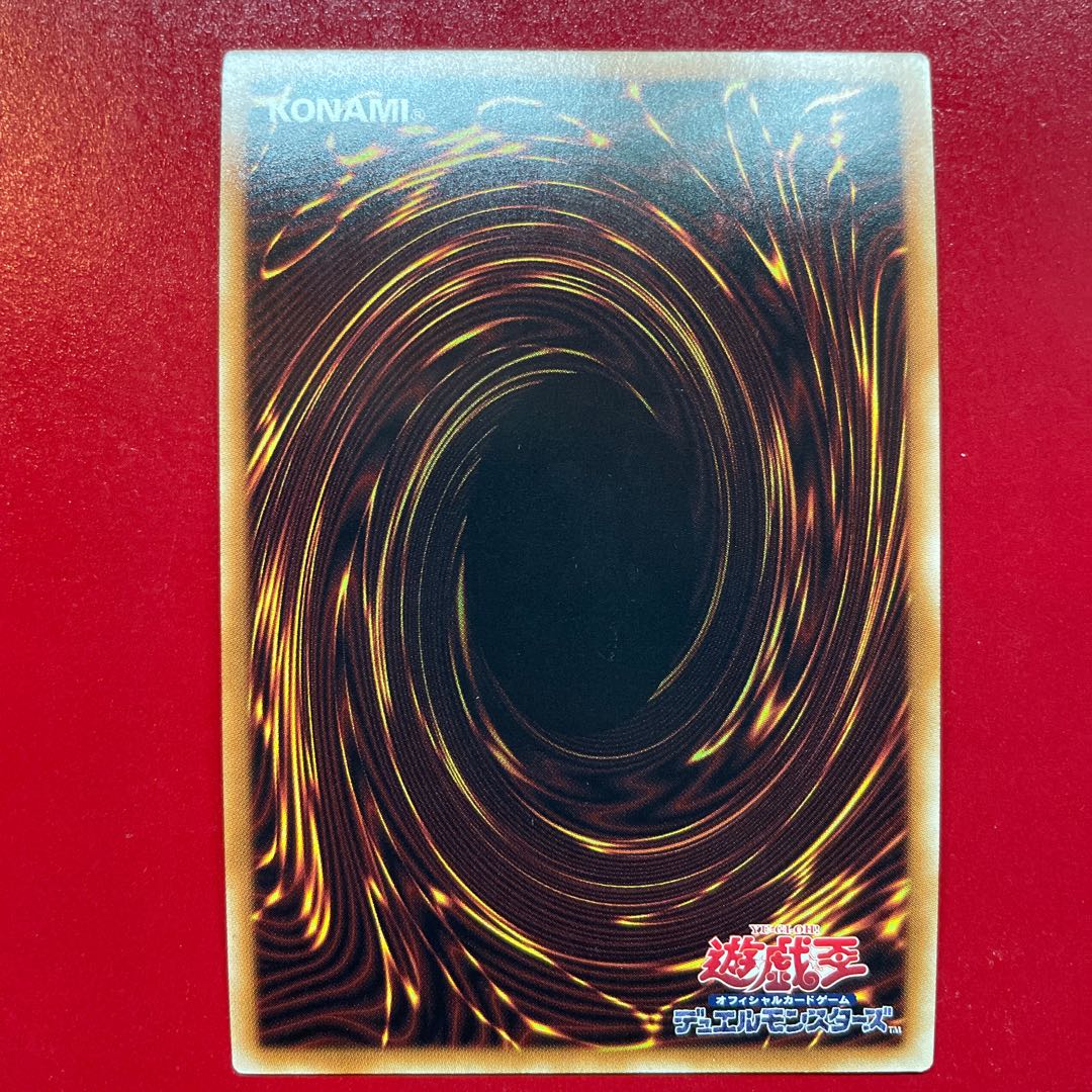 真紅眼の黒刃竜 ウルトラレア JP003