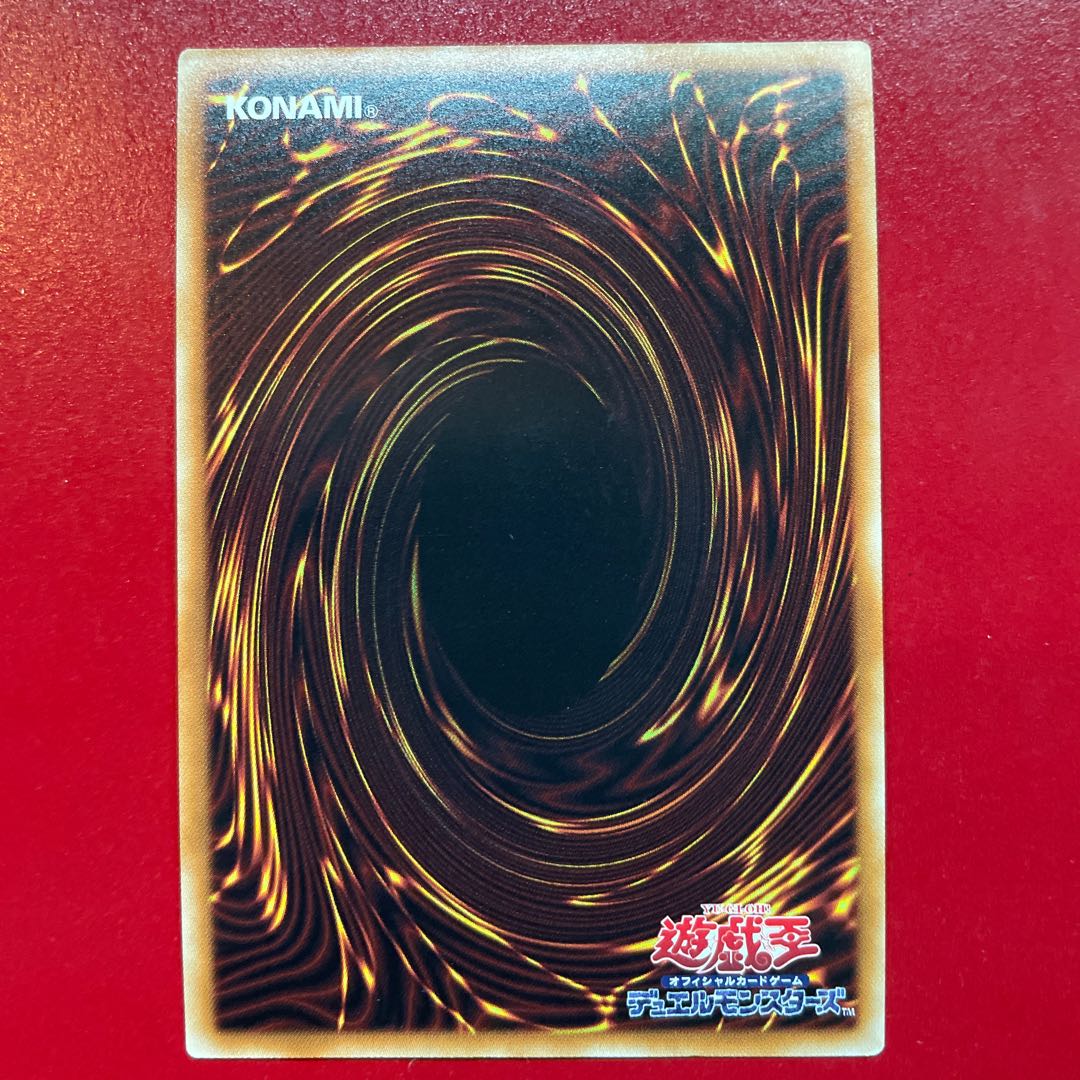 遊戯王 竜星竜メテオ・ブラック・ドラゴン 【INOV】ウルトラ