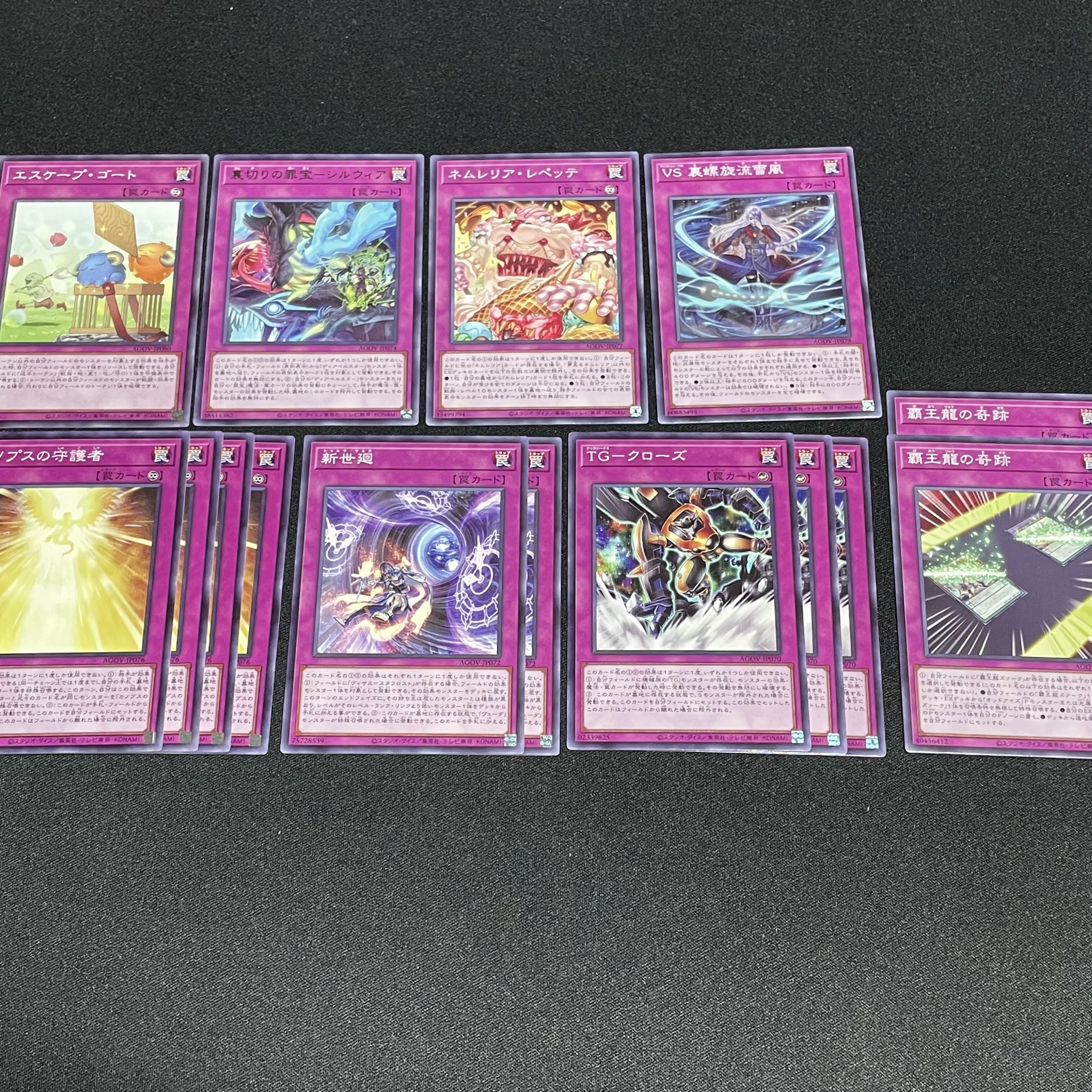 遊戯王　まとめ売り　エイジオブオーバーロード