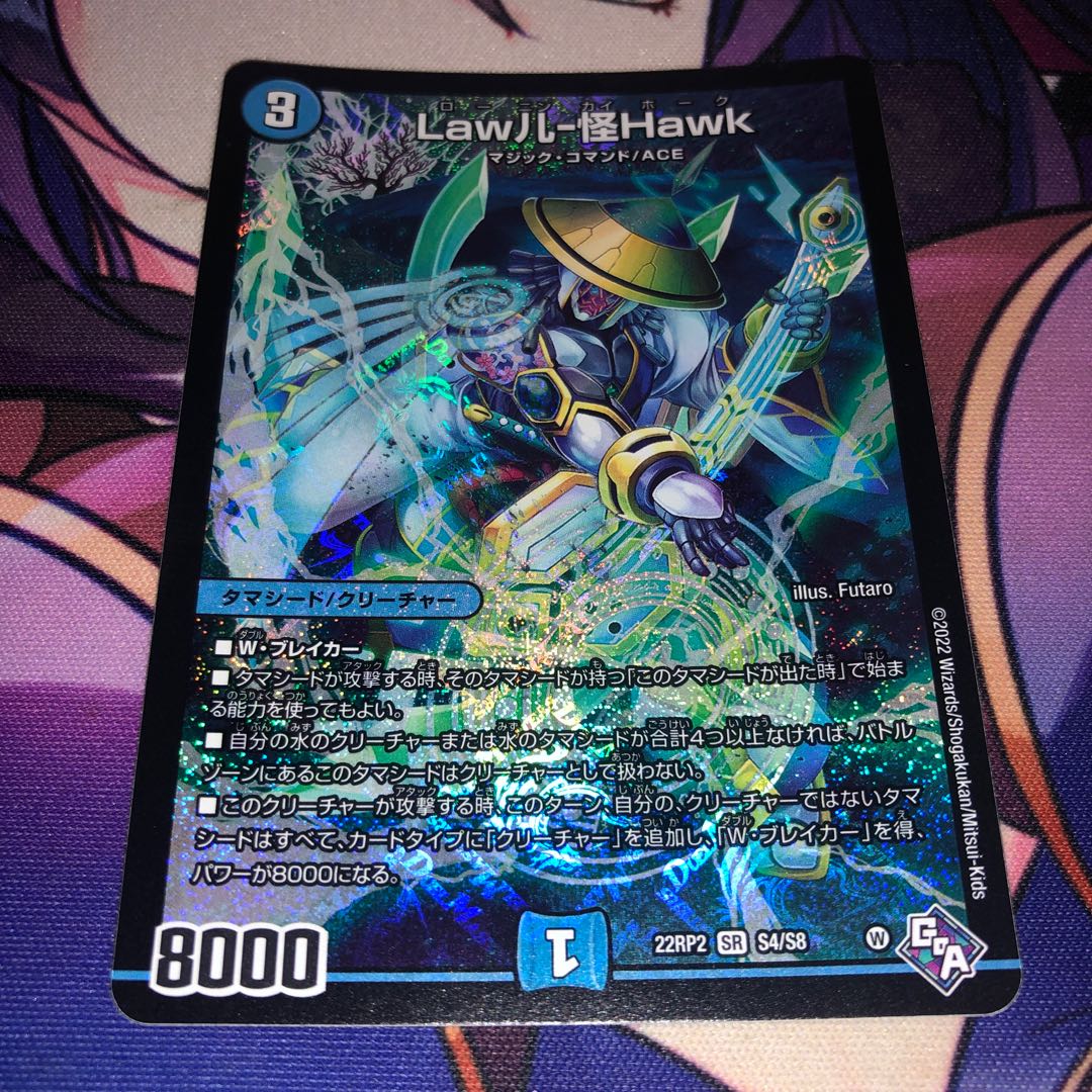 Law儿-怪Hawk SR S4/S8