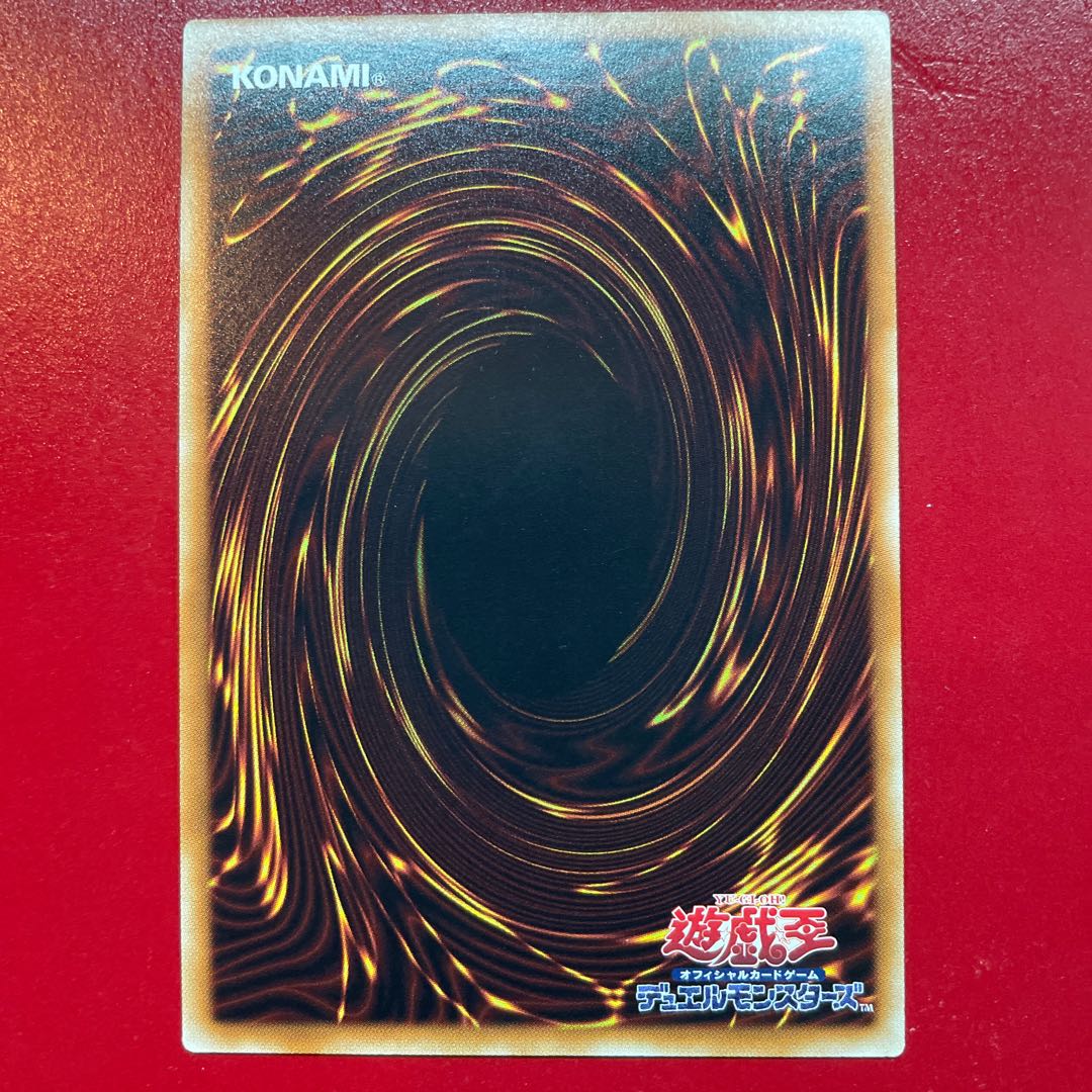 Pc. Archfiend Black Skull Dragon Ultra Rare JP048