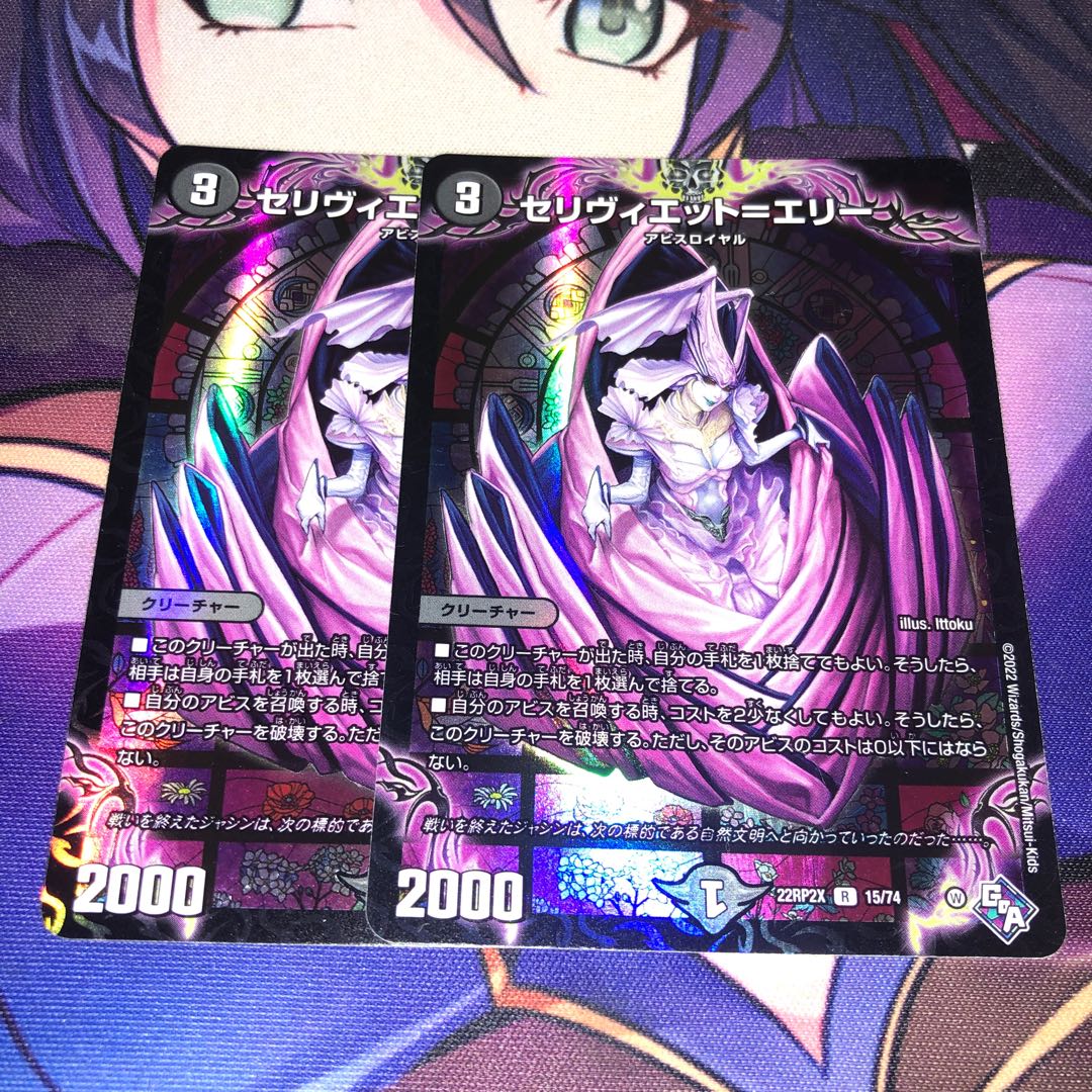 Celiviette-Erie (Adrenaline Ver.) R-foil 15/74