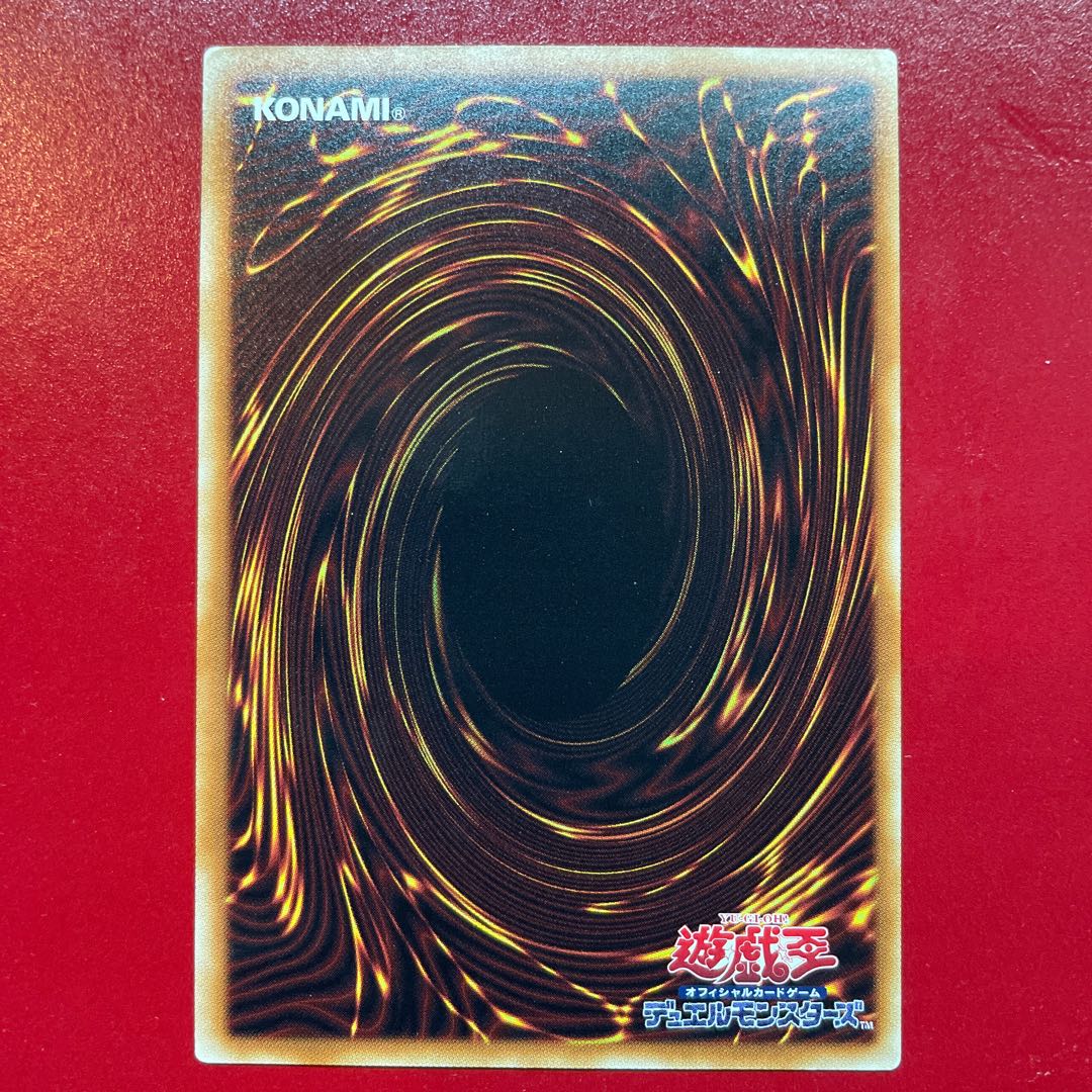 Ic. Archfiend Black Skull Dragon Ultimate Rare JP048