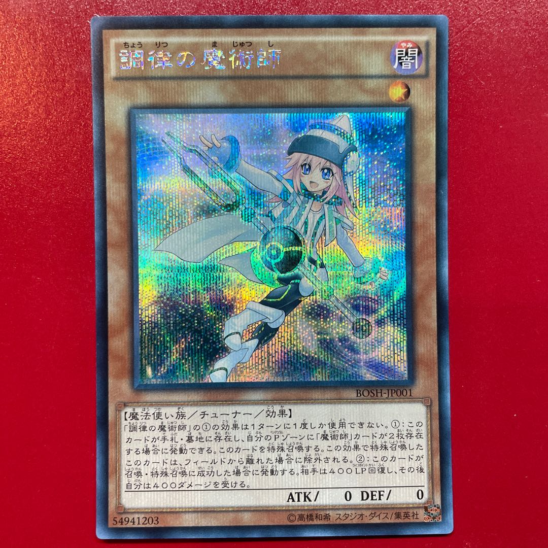 Qt Tuning Magician Secret Rare JP001