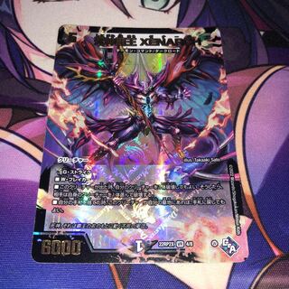 死神覇王 XENARCH(アドレナリンVer.) VR 4/74