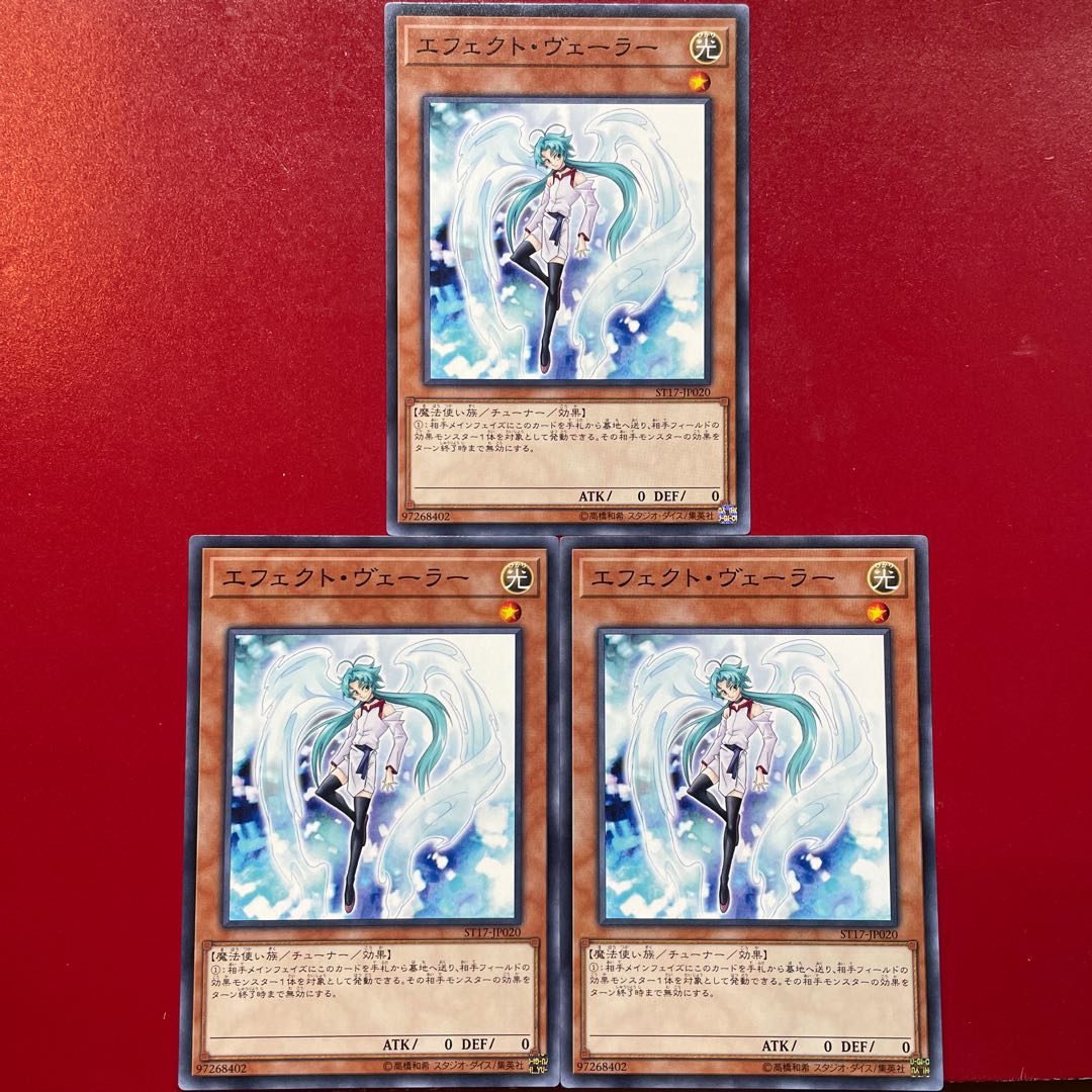 Effect Veiler Normal JP020