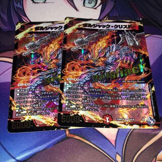 ボルシャック・クリスド(アドレナリンXVer.) VR 5X/74