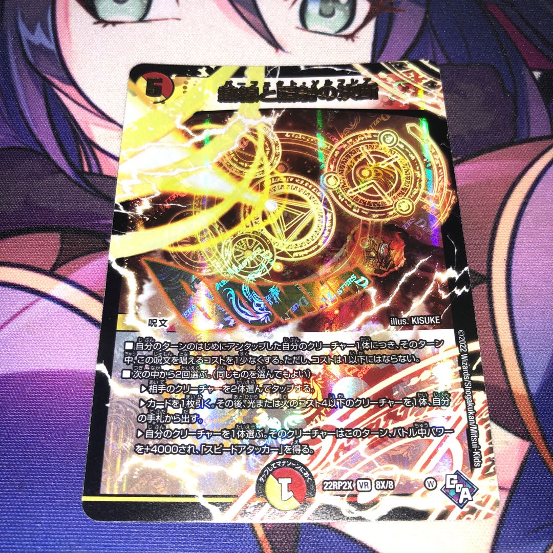 熱線と照射の決断(アドレナリンXVer.) VR 8X/74