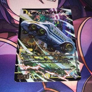 レディゴ・カリゾミダーマ(アドレナリンVer.) SR S1/S8