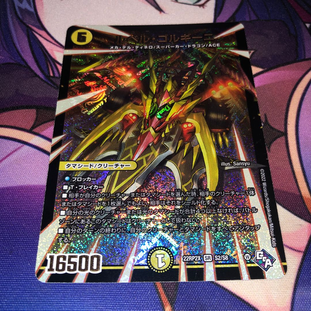 Le Bianca Gorgini (Adrenaline Ver.) SR S2/S8