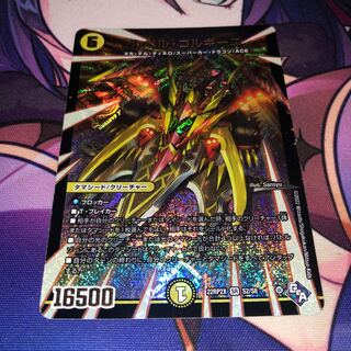 Le Bianca Gorgini (Adrenaline Ver.) SR S2/S8