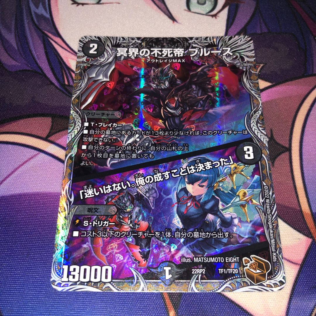 Snubbulls, Immortal Emperor of the Underworld｜"I have no hesitation. I have decided what I will do."(Copper Treasure) TF1/TF20