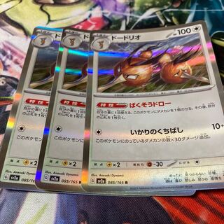 ドードリオ R 085/165 3枚 3枚