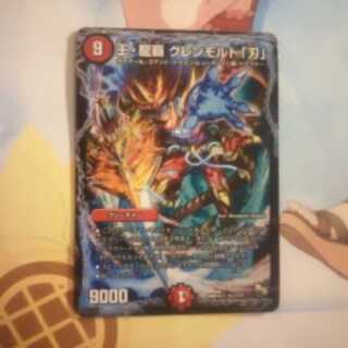 王龍覇グレンモルト刃