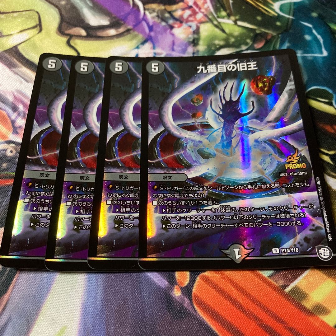 The Ninth Old King (Zainty Zain) 4 pieces