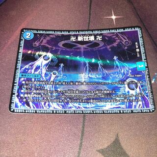 Manji Shinsei Kaihatsu Manji VR 30/138