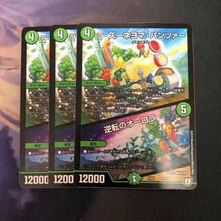 ラ・ズーネヨマ・パンツァー｜逆転のオーロラ