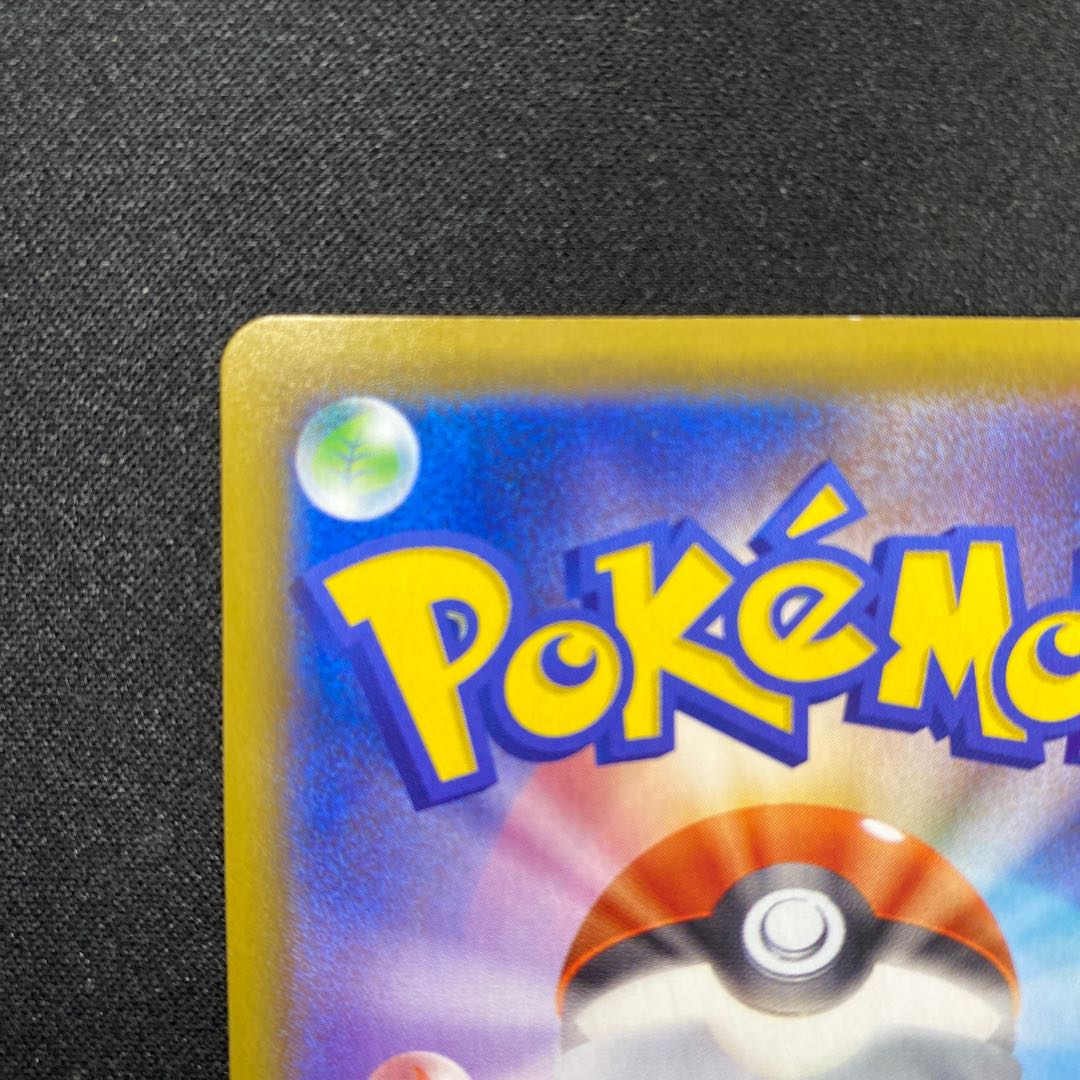 基本草エネルギー UR 128/100