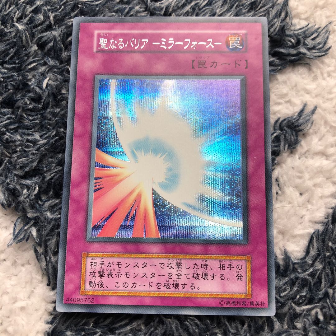 聖なるバリア-ミラーフォース-