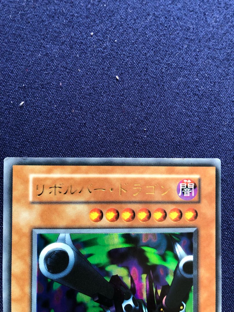Barrel Dragon Error Card Yu-Gi-Oh!