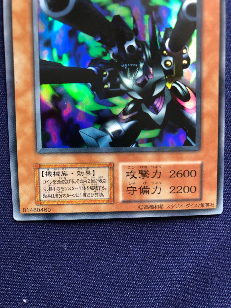 Barrel Dragon Error Card Yu-Gi-Oh!