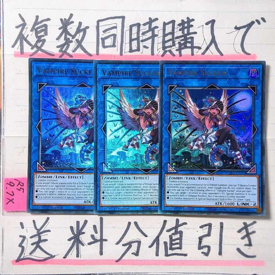 Vampire Soccer (English Edition) Ultra x 3 EU Version Yu-Gi-Oh!