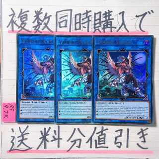 Vampire Soccer (English Edition) Ultra x 3 EU Version Yu-Gi-Oh!