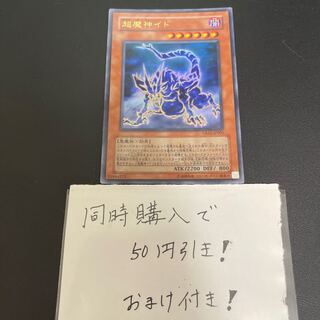 Ido the Supreme Magical Force Ultra Rare JP001 29314