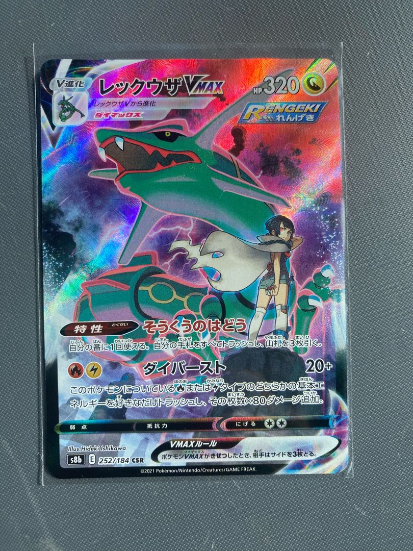 ポケカまとめ売り 1枚